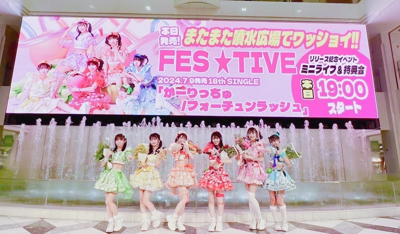 東京・池袋サンシャインシティ噴水広場でリリースイベントを開催したFES☆TIVE。