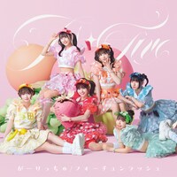 FES☆TIVE「がーりっちゅ / フォーチュンラッシュ」Type-Aジャケット