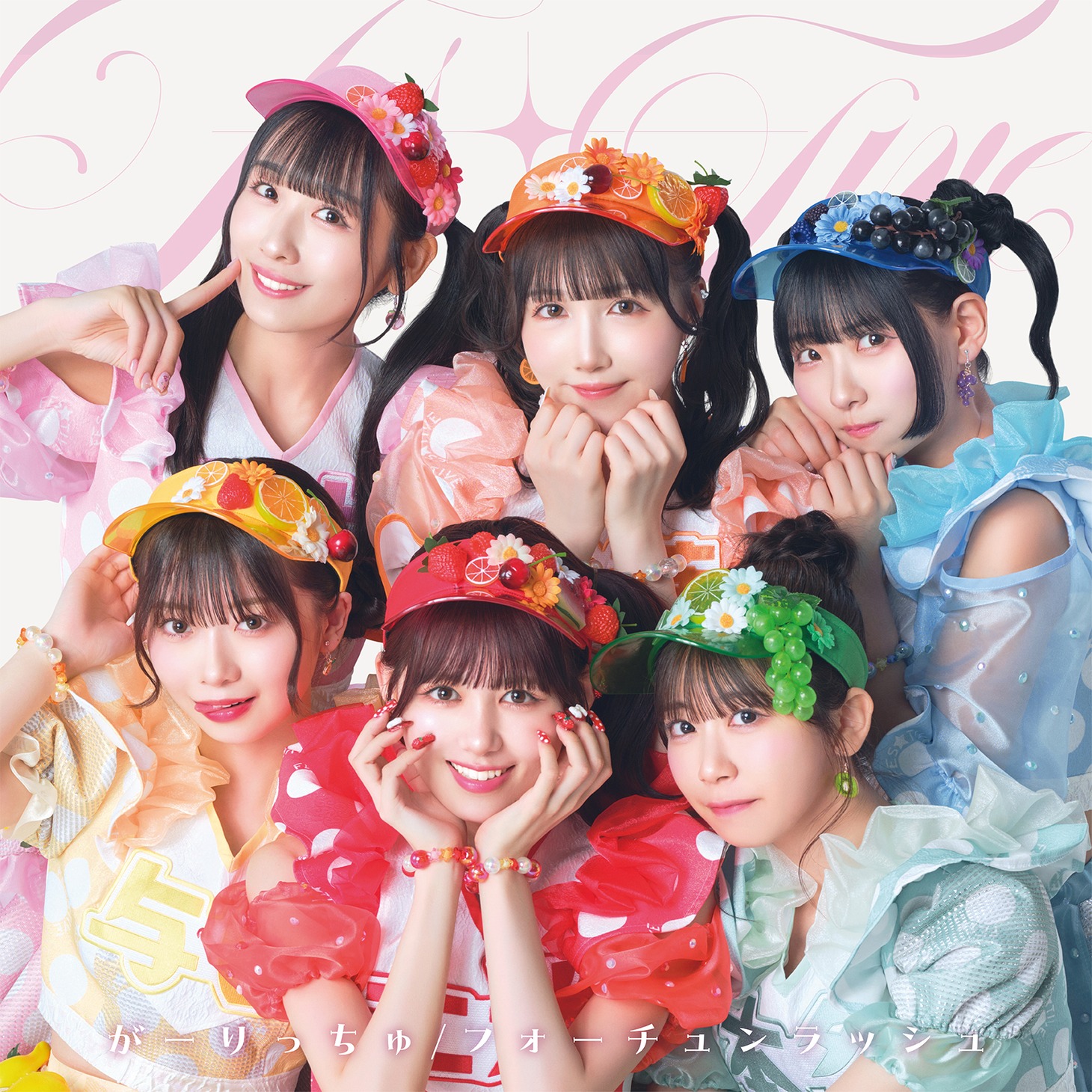 FES☆TIVE「がーりっちゅ / フォーチュンラッシュ」Type-Cジャケット