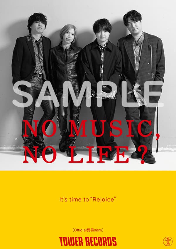 Official髭男dism、タワレコ「NO MUSIC, NO LIFE.」ポスターに3年ぶり 