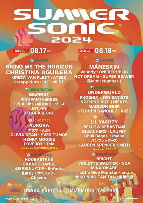 「SUMMER SONIC 2024」OSAKAラインナップ