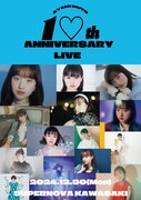 武藤彩未「10th Anniversary Live」フライヤー