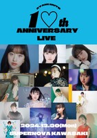 武藤彩未「10th Anniversary Live」フライヤー
