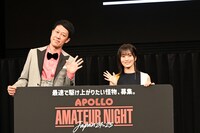 「APOLLO AMATEUR NIGHT JAPAN 24-25」開催発表記者会見より。