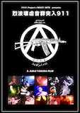 G.I.S.M.「烈波壊虐音群突入911」ジャケット