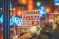 「マジックスパイス」の中で一番辛い「アクエリアス」のメニュー表。