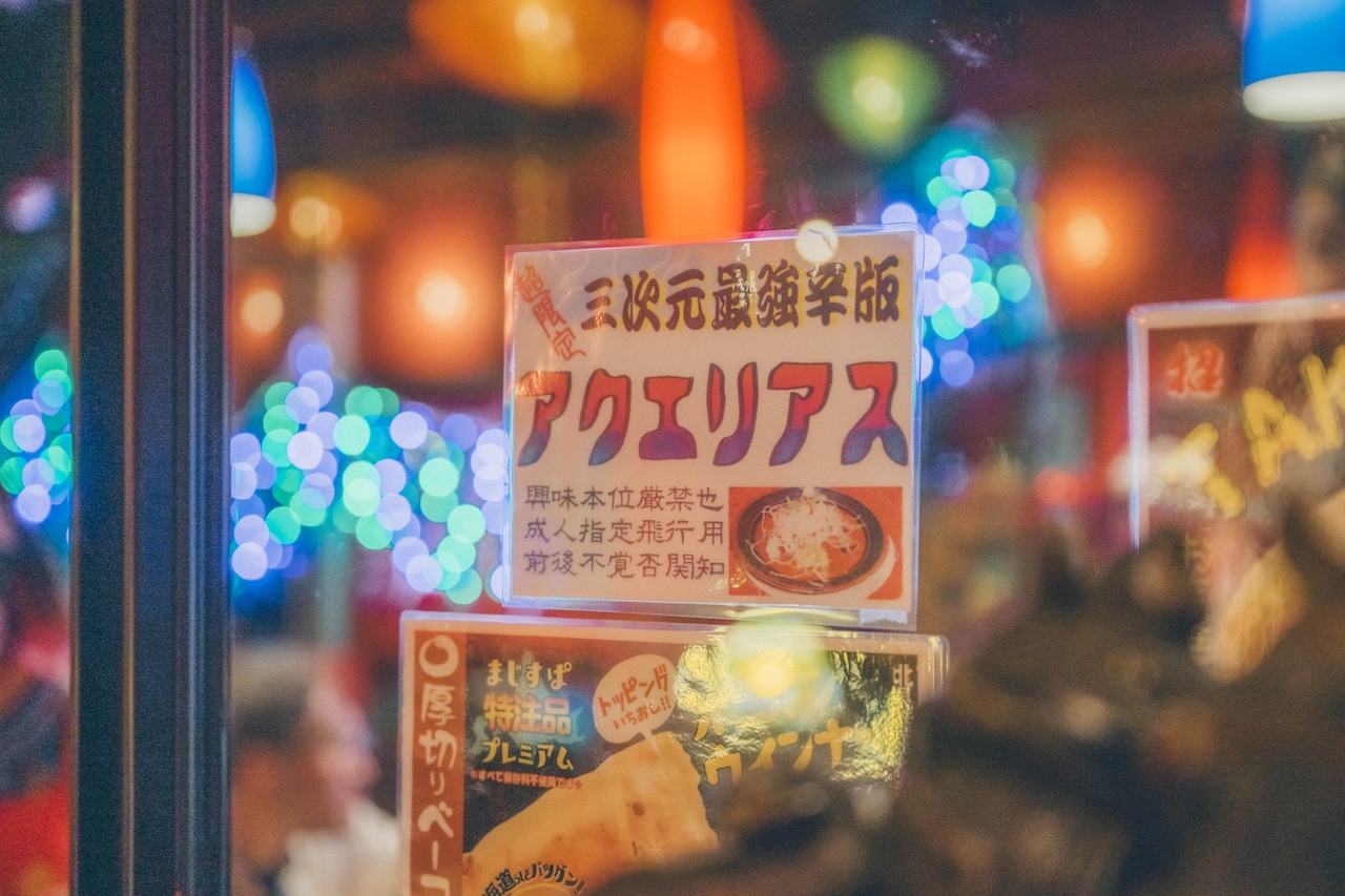 「マジックスパイス」の中で一番辛い「アクエリアス」のメニュー表。