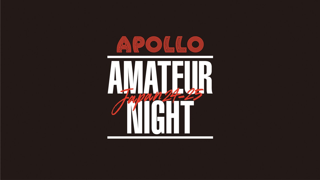 「APOLLO AMATEUR NIGHT JAPAN 24-25」キービジュアル