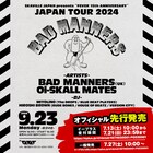 Bad Manners来日公演にOi-SKALLMATES出演