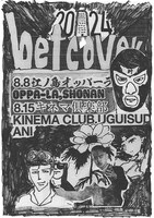 「betcover!! in 江ノ島OPPA-LA」「betcover!! in 東京キネマ倶楽部」フライヤー