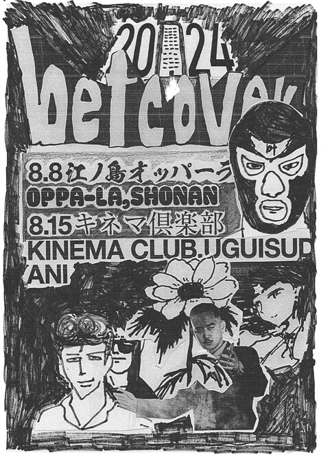 「betcover!! in 江ノ島OPPA-LA」「betcover!! in 東京キネマ倶楽部」フライヤー