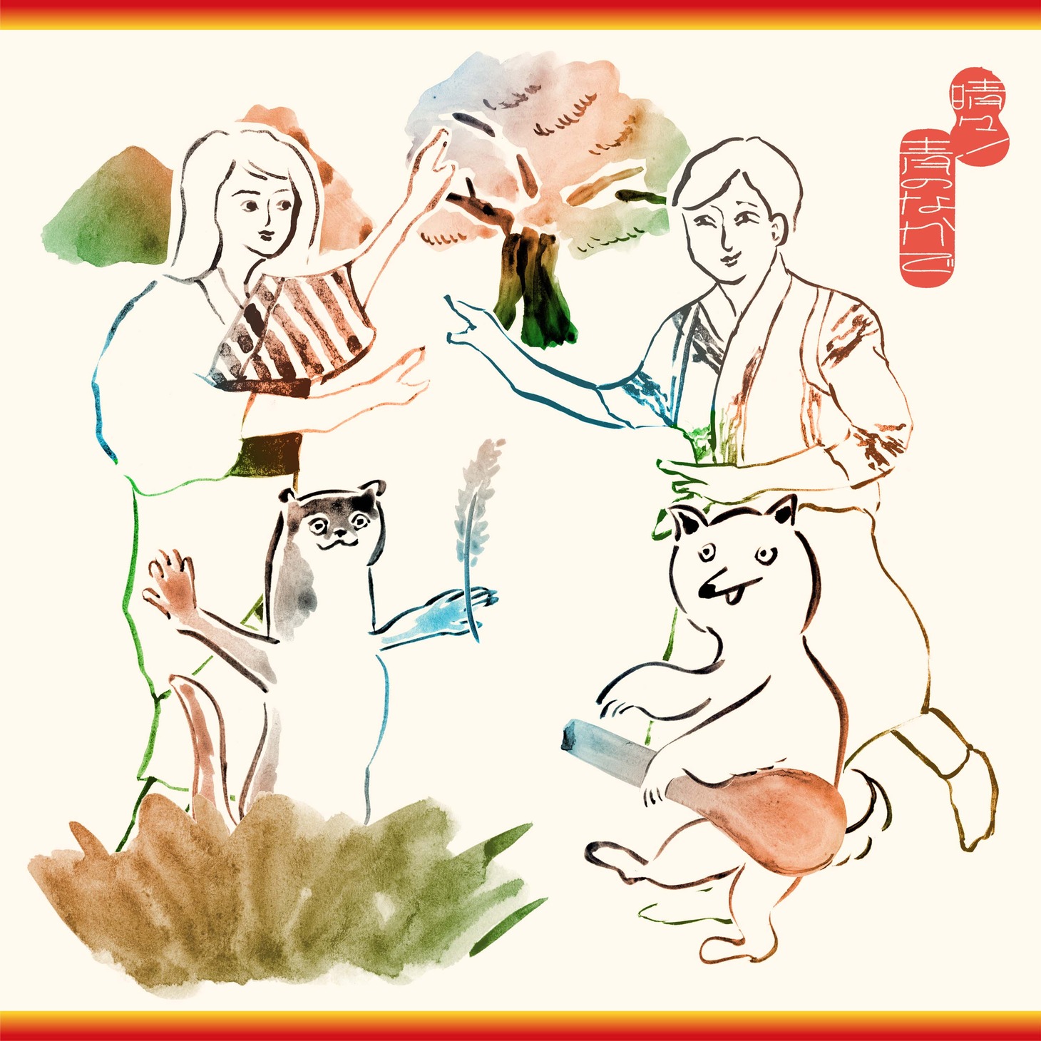 いきものがかり「晴々！ / 青のなかで」初回限定盤ジャケット