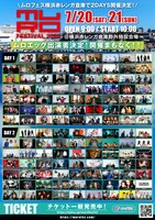 「MURO FESTIVAL 2024」フライヤー