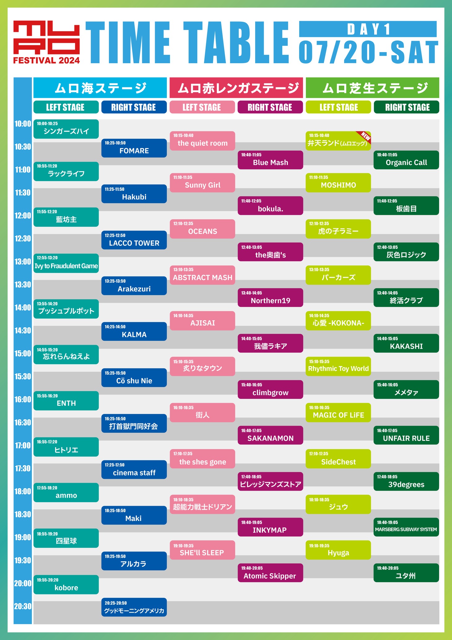 「MURO FESTIVAL 2024」DAY1タイムテーブル