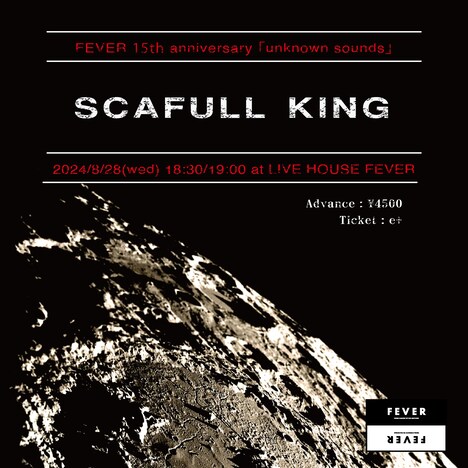 FEVER 15th anniversary「unknown sounds」告知ビジュアル