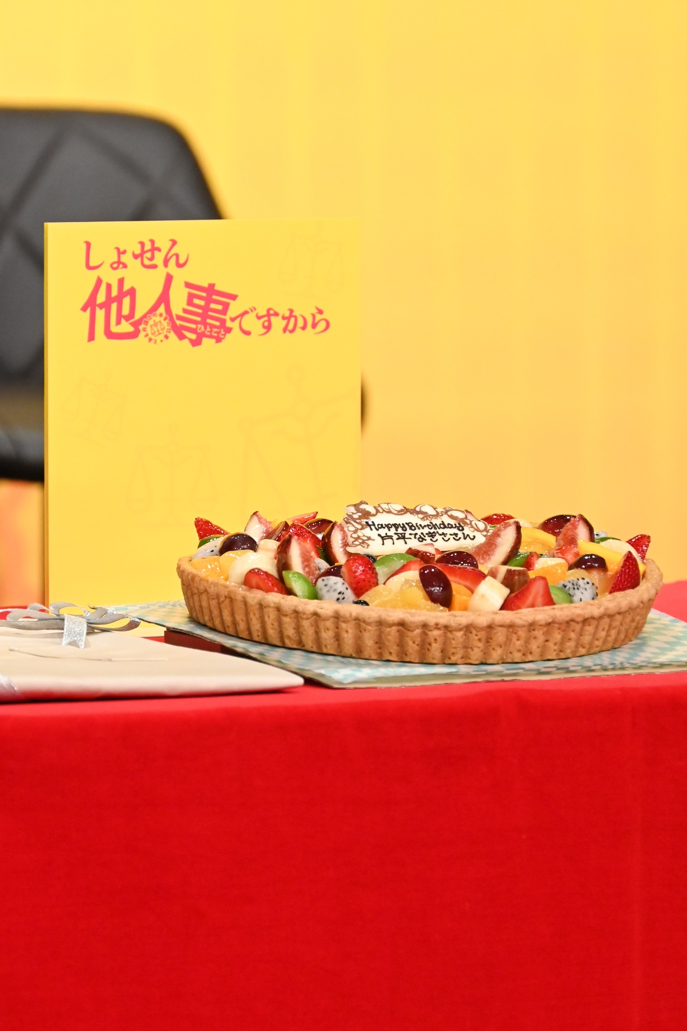 タルトケーキ