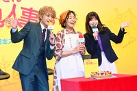 バースデーサプライズで盛り上がる中島健人、片平なぎさ、白石聖。