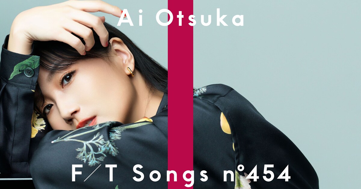 大塚愛が緊張の中「THE FIRST TAKE」初出演、あの名曲を弾き語り 