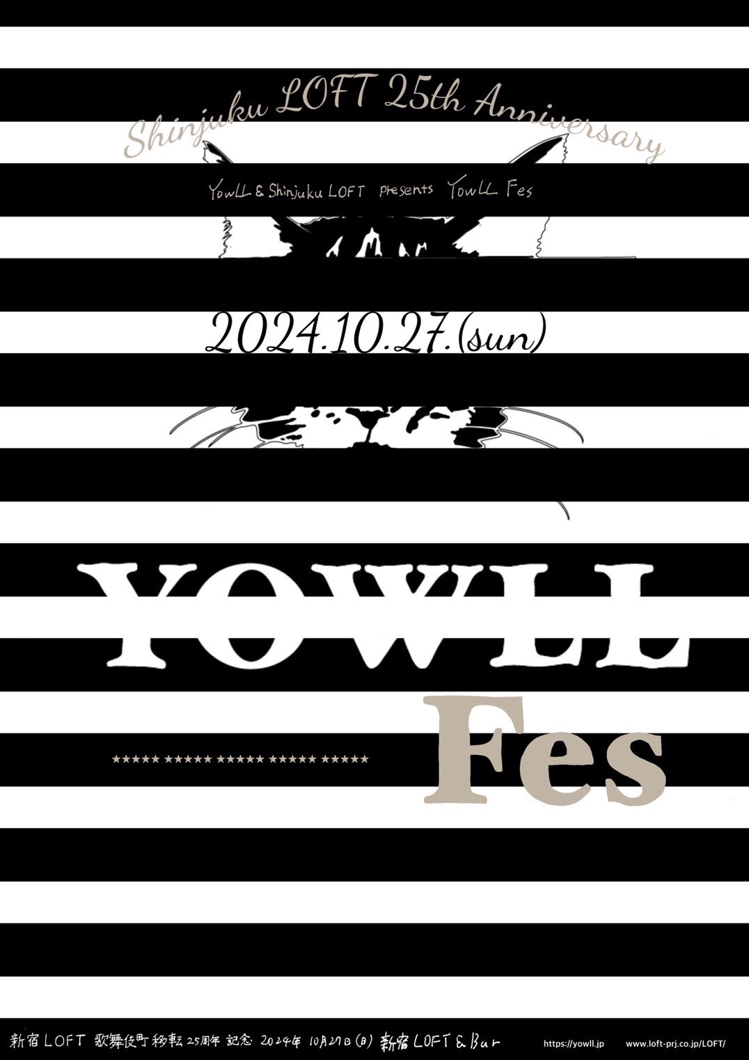 「YOWLL FES」ビジュアル