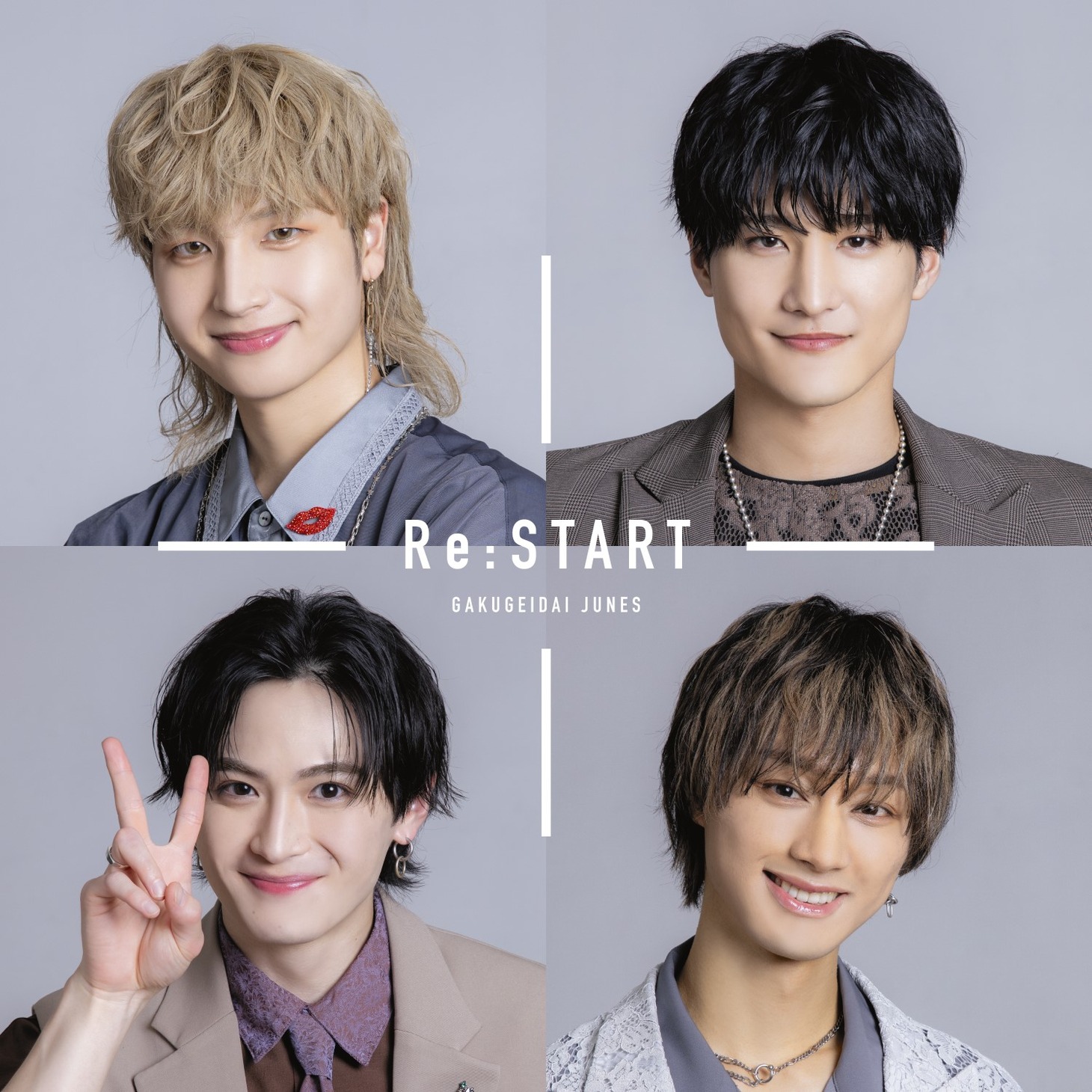 学芸大青春「Re:START」限定盤Bジャケット