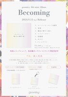 goomiey「Becoming」告知画像