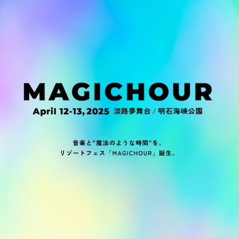 「MAGICHOUR」告知画像