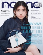 「non-no」9月号通常版表紙 (c)non-no2024年9月号通常版/集英社 撮影/渡辺宏樹（TRON）