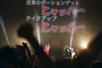 ザ・リーサルウェポンズ「THE BEST OF THE LETHAL WEAPONS 2019-2024」の様子。