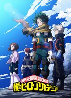 「僕のヒーローアカデミア」キービジュアル (c)堀越耕平／集英社・僕のヒーローアカデミア製作委員会