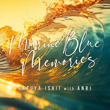 石井竜也 with 杏里「MARINE BLUE MEMORIES」配信ジャケット