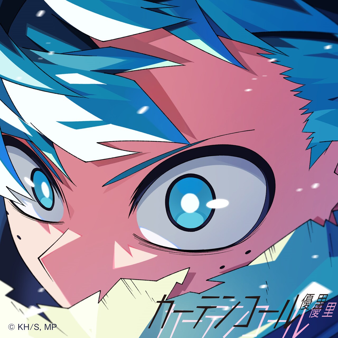 「ヒロアカ」OPテーマに優里、EDテーマにざらめ