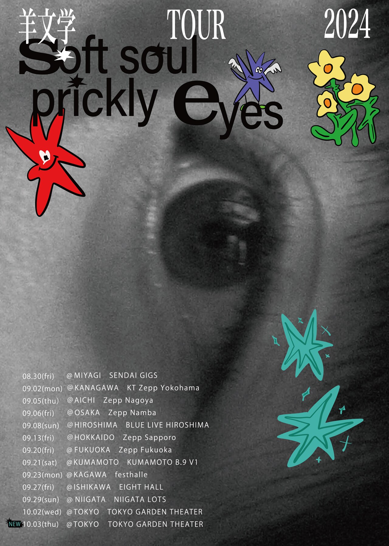 羊文学　softsoulpricklyeyes ライブポスター softsoulpricklyeyes.jpg?