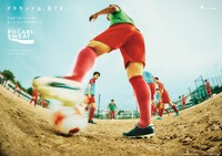 「『あの場所は見てる』 部活動応援ポスター」