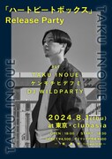TAKU INOUE「ハートビートボックス」リリースパーティ告知画像