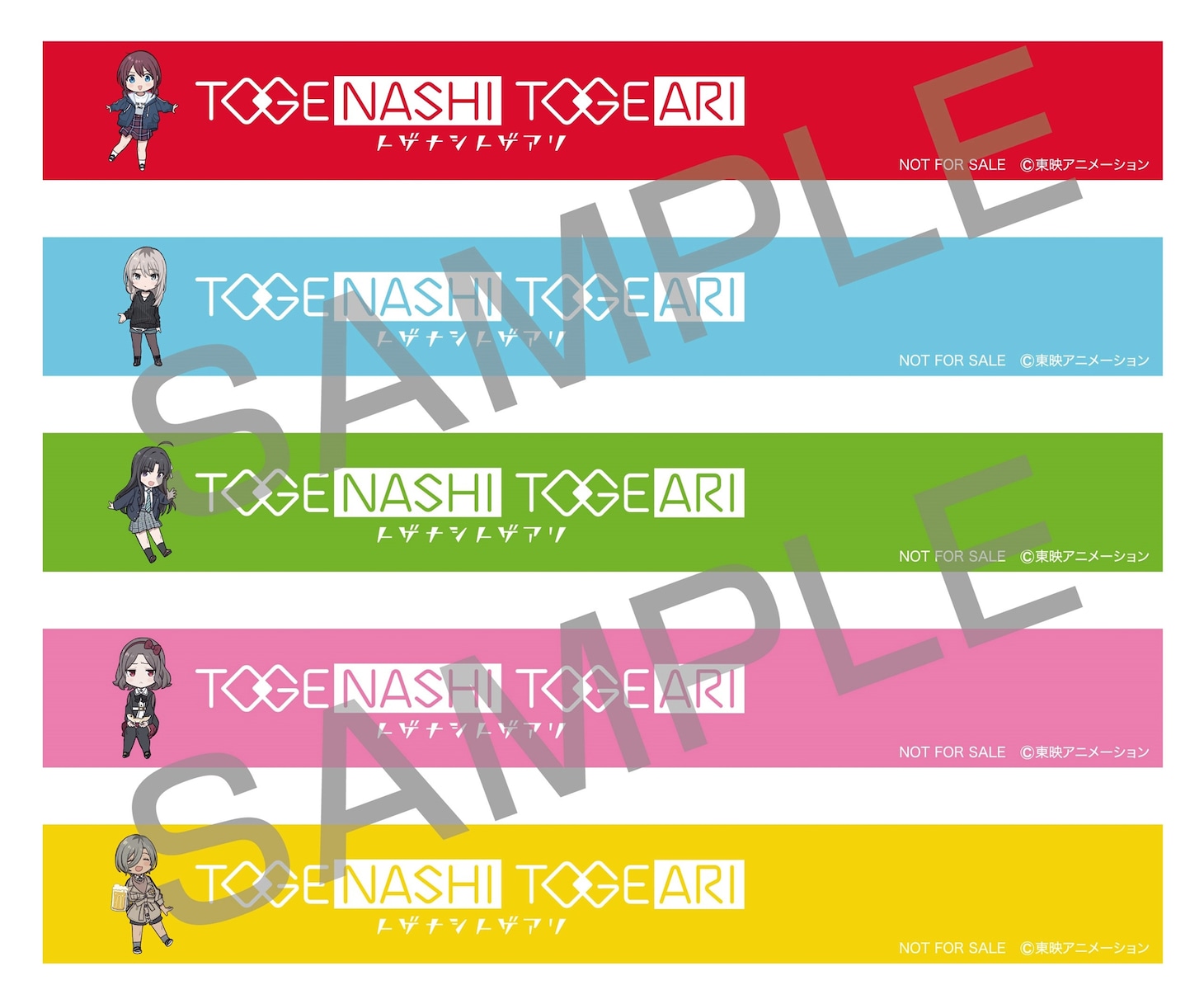 トゲナシトゲアリ「棘ナシ」特典ラバーバンド サンプル