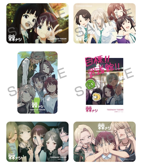 トゲナシトゲアリ「棘ナシ」トレーディングカード サンプル