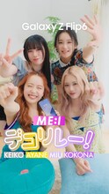 WEBムービー 「【ME:I】Galaxy Z Flip6カバー画面デコリレー！」編より。