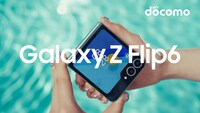 「Galaxy Z Flip6」CMより。
