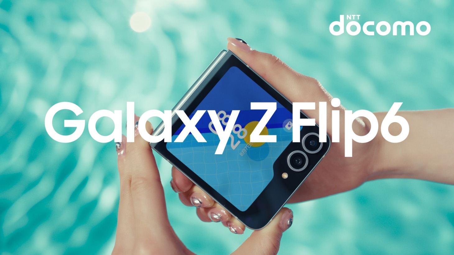 「Galaxy Z Flip6」CMより。