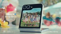「Galaxy Z Flip6」CMより。
