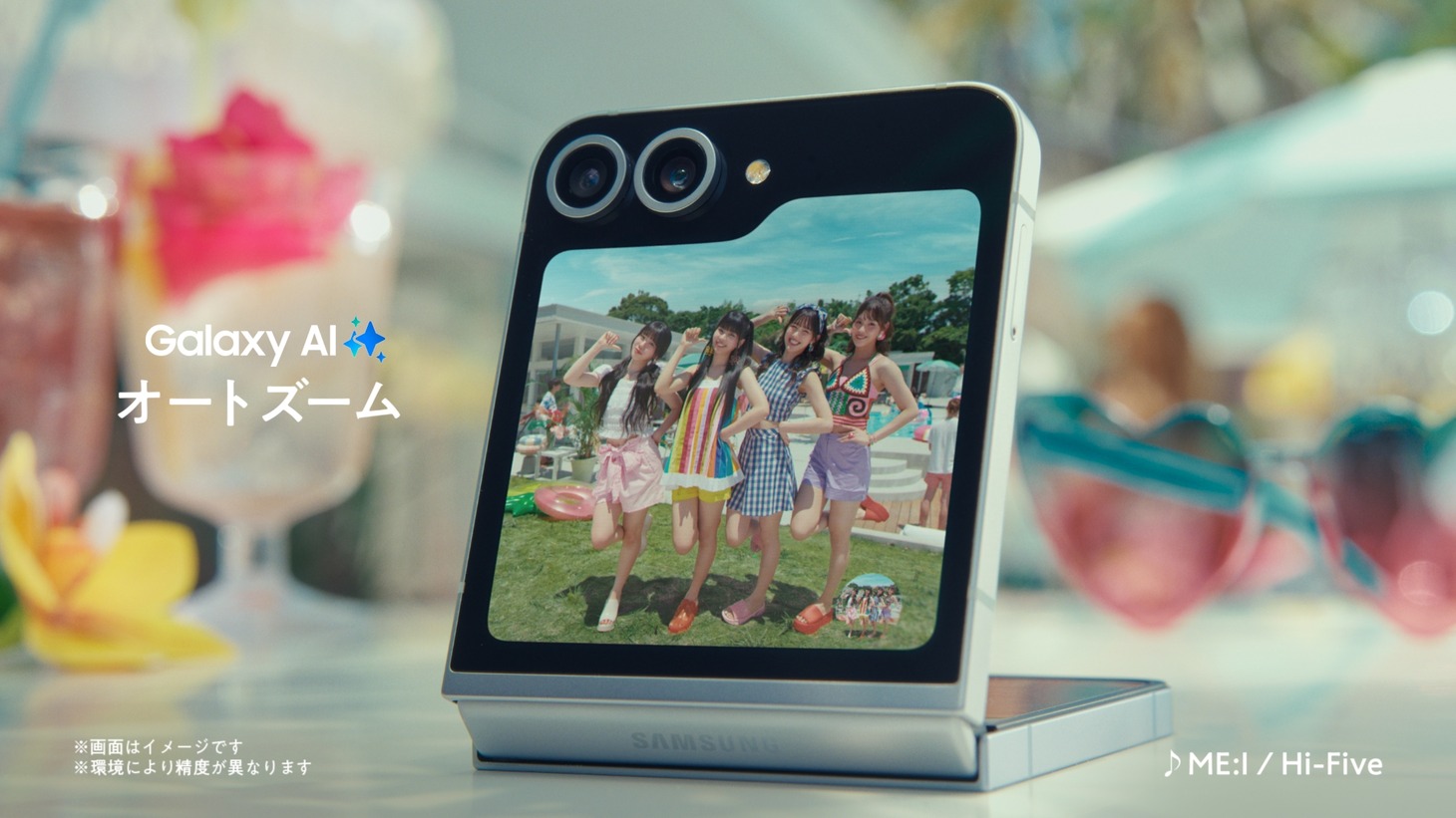 「Galaxy Z Flip6」CMより。