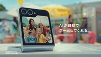 「Galaxy Z Flip6」CMより。