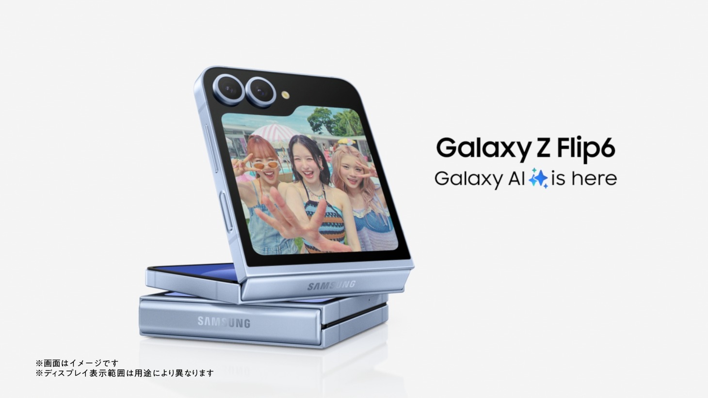 「Galaxy Z Flip6」CMより。