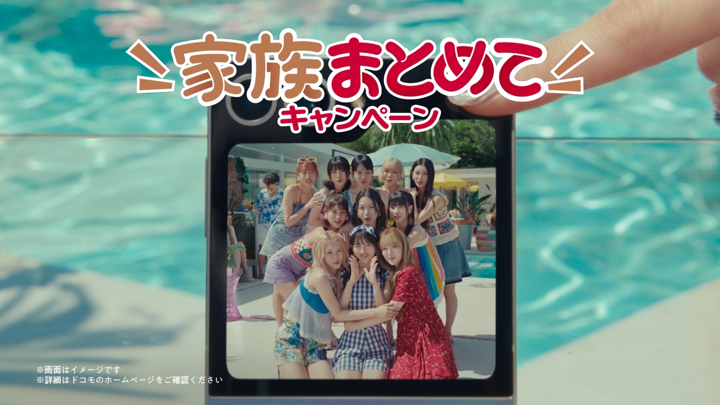 「Galaxy Z Flip6」CMより。