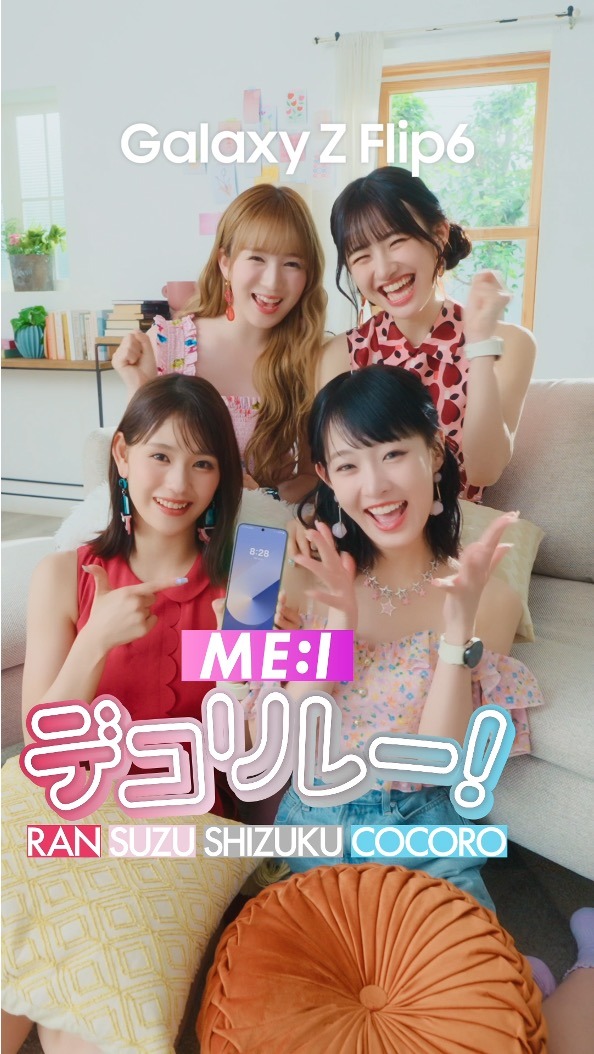 WEBムービー 「【ME:I】Galaxy Z Flip6カバー画面デコリレー！」編より。