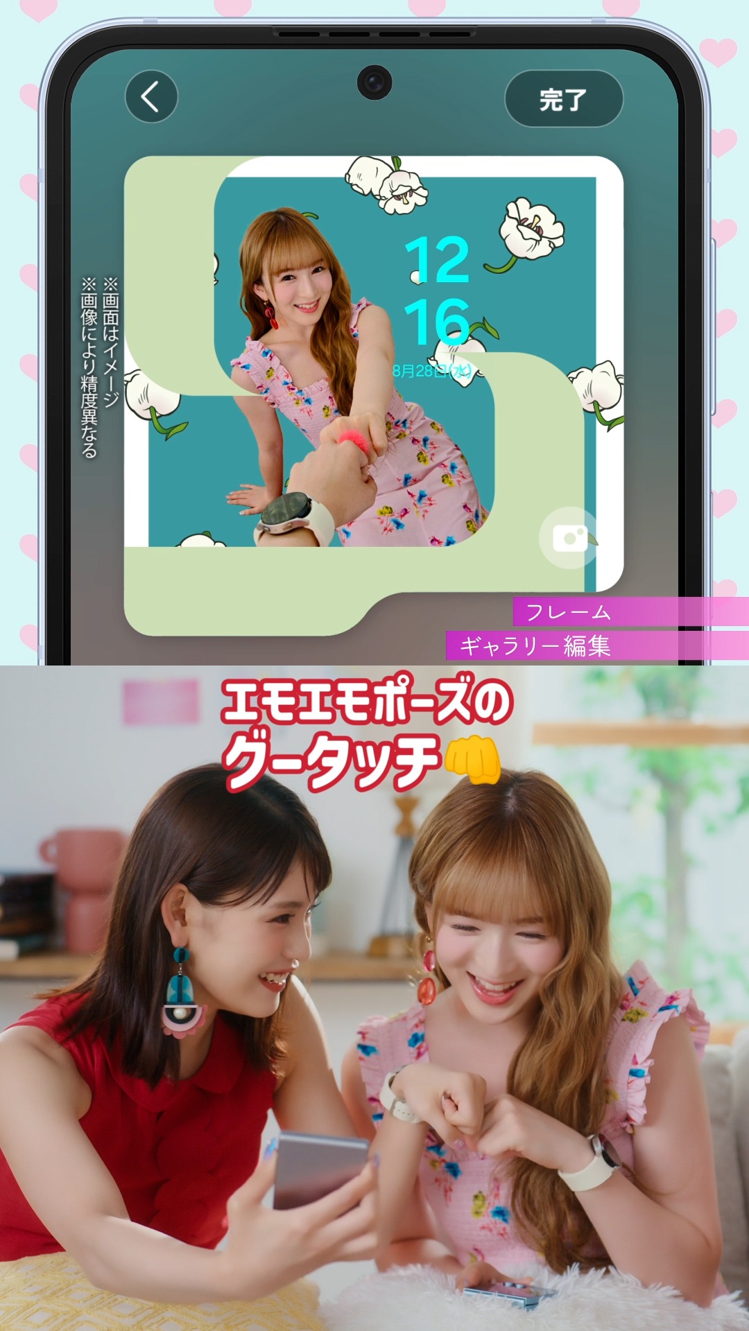 WEBムービー 「【ME:I】Galaxy Z Flip6カバー画面デコリレー！」編より。