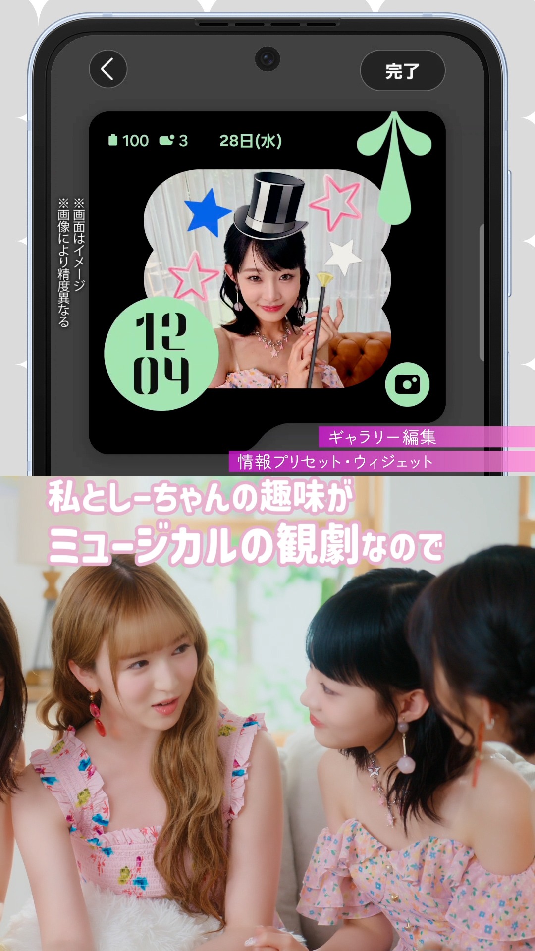 WEBムービー 「【ME:I】Galaxy Z Flip6カバー画面デコリレー！」編より。