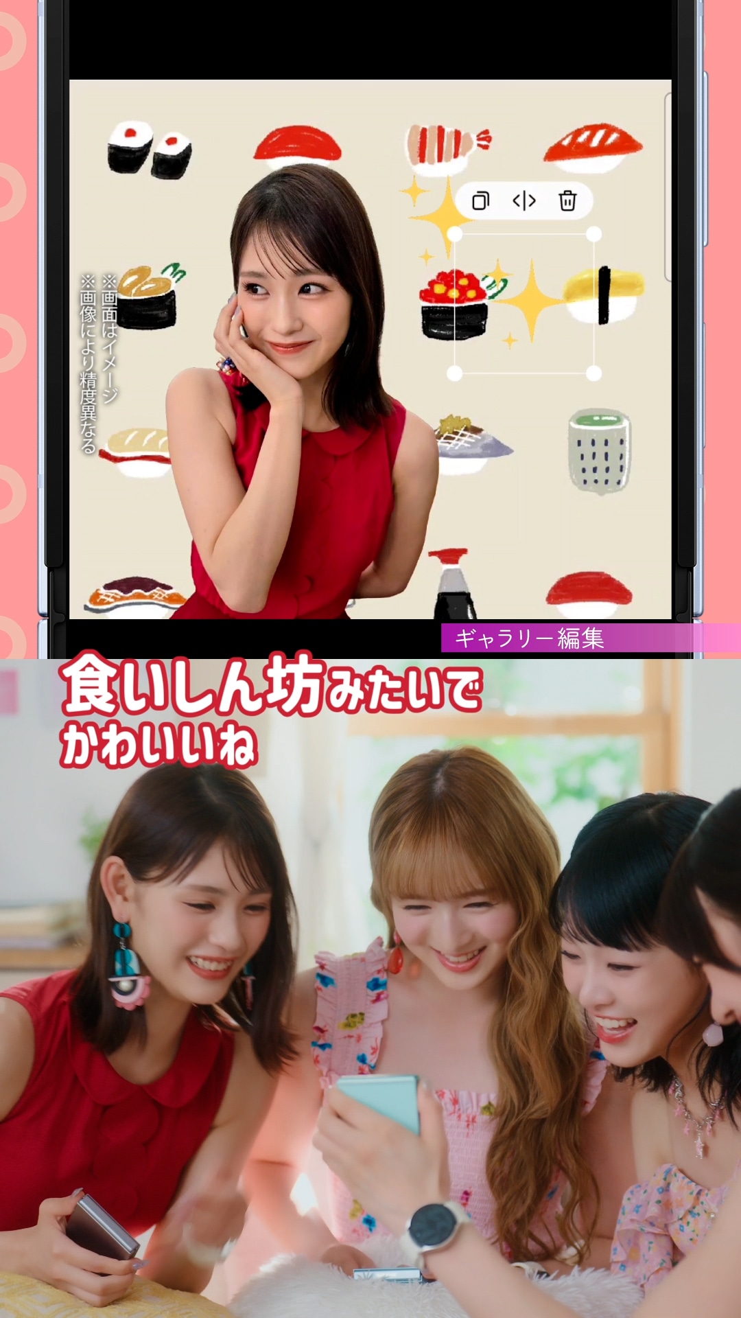 WEBムービー 「【ME:I】Galaxy Z Flip6カバー画面デコリレー！」編より。