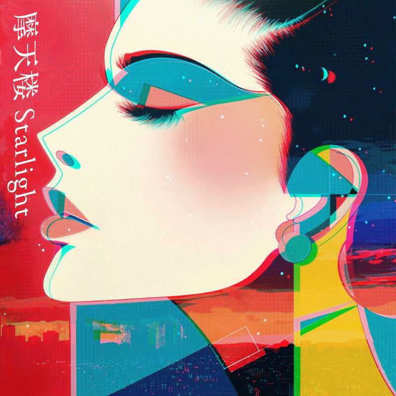 DÉ DÉ MOUSE & 一十三十一「摩天楼Starlight」配信ジャケット