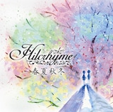 Hilcrhyme「春夏秋冬」配信ジャケット